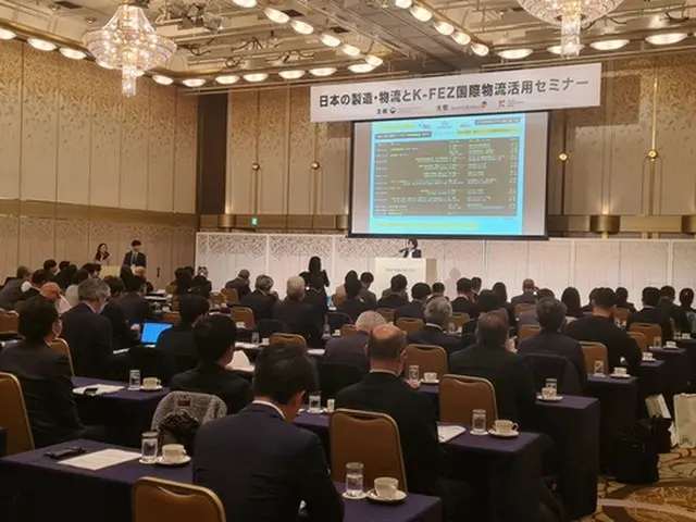 韓国産業通商部とＫＯＴＲＡは福岡で港湾・物流分野の投資誘致に向けた説明会を開催した（ＫＯＴＲＡ提供）＝（聯合ニュース）≪転載・転用禁止≫