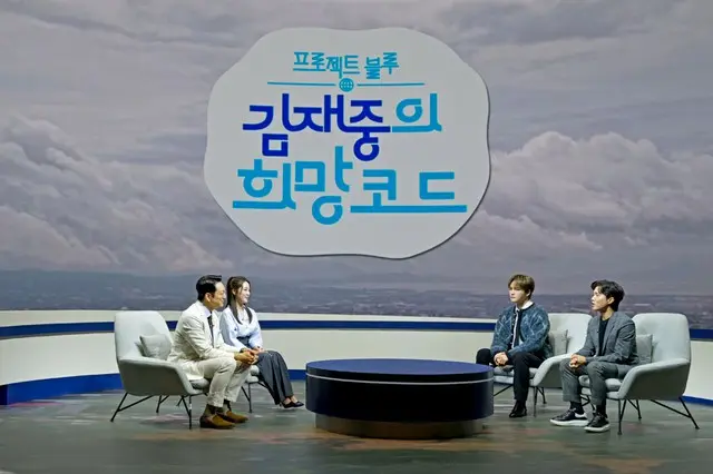 「キム・ジェジュンの希望コード」、フィリピンの子供たちに希望を伝える