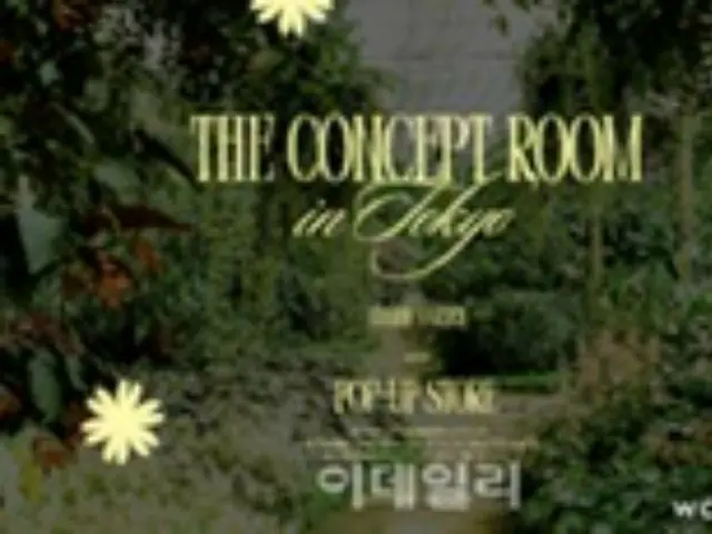 Wコンセプトが東京にポップアップストア、「LE SSERAFIM」スタイリストも登場＝韓国報道