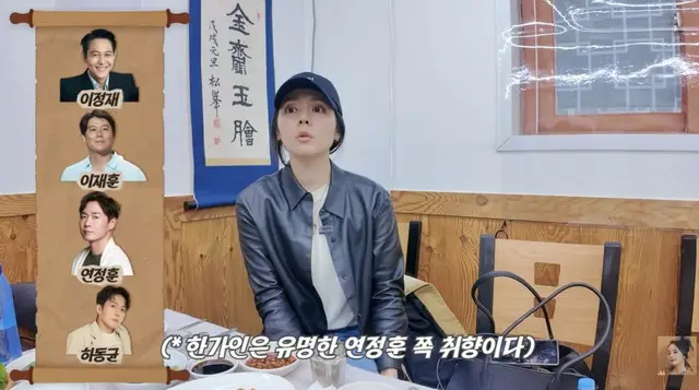 ハン・ガイン、パク・ボゴムを絶賛…「好みを越えるイケメン、おばさん友人を黙らせるほど」＝「自由夫人ハン・ガイン」