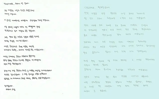 ティファニー（少女時代）＆ピョン・ヨハン、「もっと良い人になりたいと思わせてくれる」…ともに直筆の手紙で「結婚前提の熱愛」認める