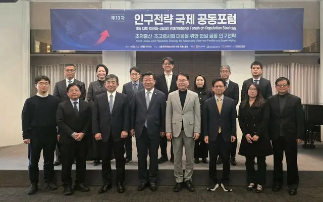 「低出産」を反転させるには…「養育費ゼロ」など画期的な対策が必要＝日韓による人口戦略国際共同フォーラム