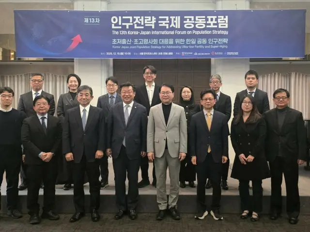 「低出産」を反転させるには…「養育費ゼロ」など画期的な対策が必要=日韓による人口戦略国際共同フォーラム