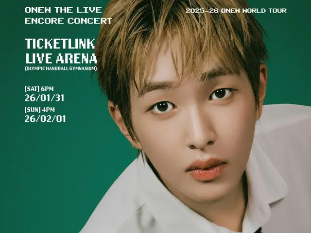 「SHINee」オンユ、1月にソウルでアンコールコンサートを開催…「ONEW THE LIVE」のファイナル