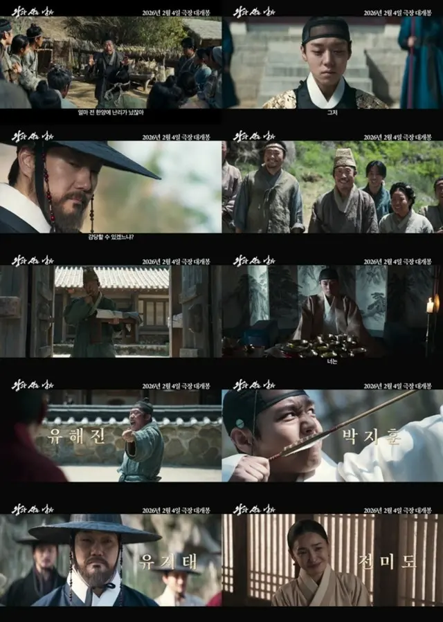 映画「王と生きる男」、来年2月4日に公開確定…ユ・ヘジン、パク・ジフンらが出演2