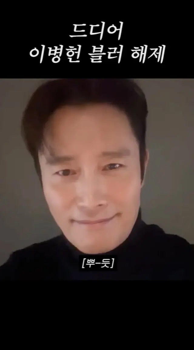 俳優イ・ビョンホン、妻イ・ミンジョンとの約束を守った…“モザイク解除”で登録者50万人達成を祝福