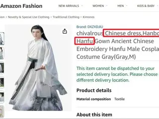 Amazonにあがった中国伝統衣装の商品名に「韓服」が…意図的？＝韓国