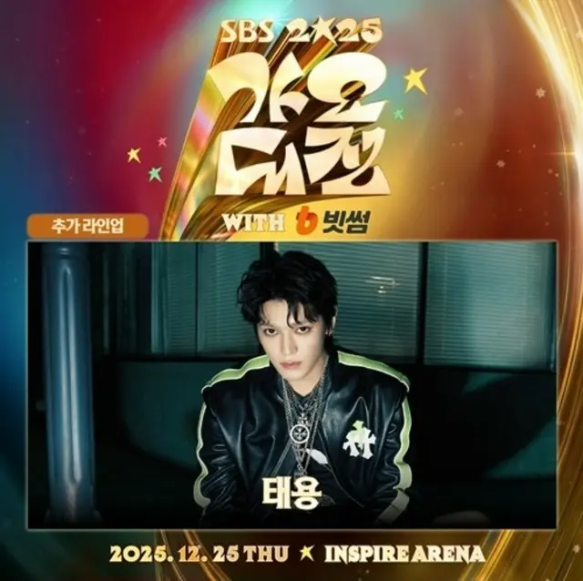 「TXT」ヨンジュン＆「KATSEYE」ユンチェのコラボから“除隊”「NCT」テヨンまで、ラインナップ合流…「SBS歌謡大祭典」25日開催01