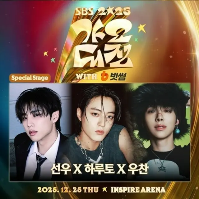 「TXT」ヨンジュン＆「KATSEYE」ユンチェのコラボから“除隊”「NCT」テヨンまで、ラインナップ合流…「SBS歌謡大祭典」25日開催04