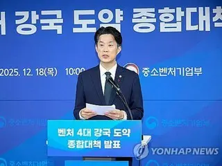 韓国政府　ＡＩ・先端技術スタートアップ１万社育成へ＝総合対策発表