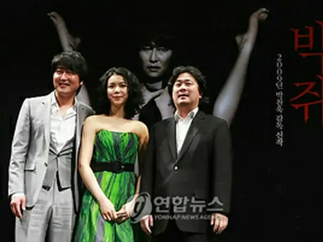 右からパク・チャヌク監督、キム・オクビン、ソン・ガンホ＝31日、ソウル（聯合ニュース）