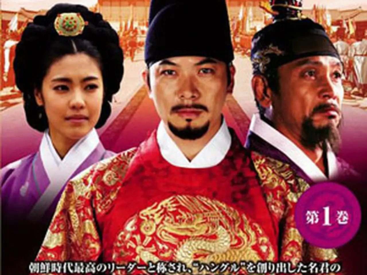 大王世宗 DVD－BOXIV