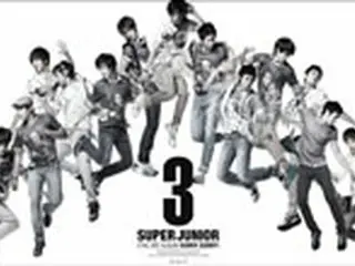 ＜SUPER JUNIOR＞3rdアルバム追加曲発表へ