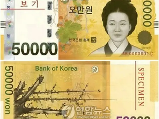 来月末から高額紙幣発行、5万ウォン札流通へ | wowKorea（ワウコリア）