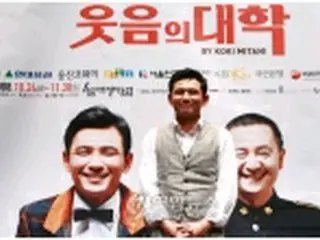ファン・ジョンミン　『笑の大学』釜山公演に主演