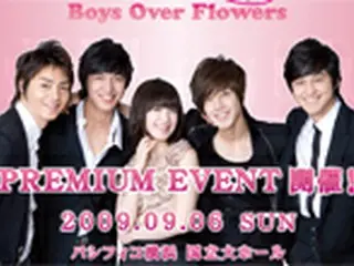 韓国版『花男』イベントへ＜SS501＞と＜T-MAX＞の出演が決定！