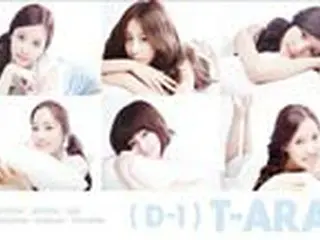 MCモンと＜T-ara＞ 新曲発売前に相次いで流出