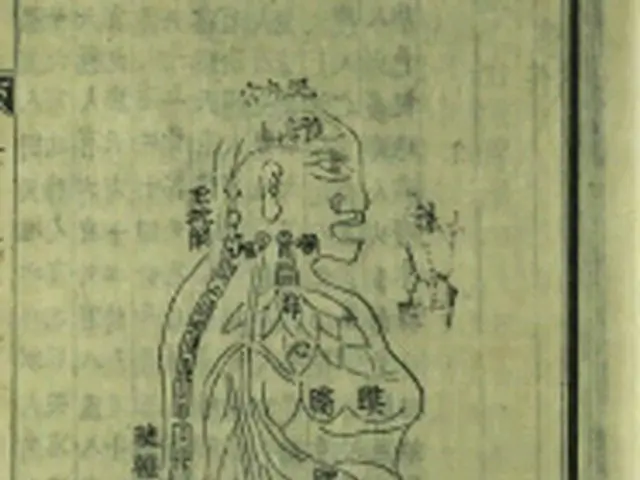 「東医宝鑑」（文化財庁提供）＝31日、ソウル（聯合ニュース）