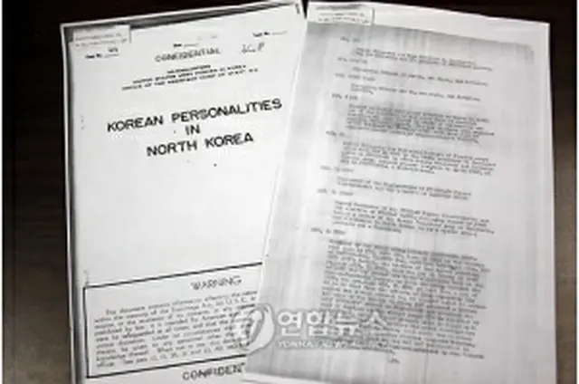 米国で保管されてきた資料＝12日、ワシントン（聯合ニュース）
