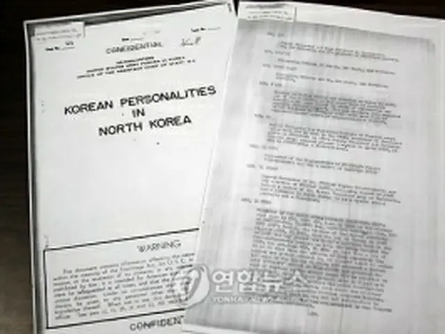 米国で保管されてきた資料＝12日、ワシントン（聯合ニュース）