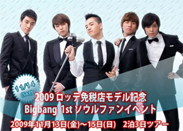 BIG BANG