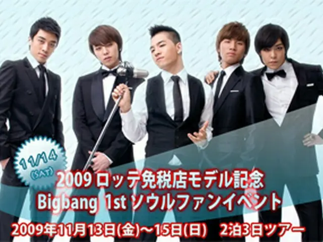 BIG BANG