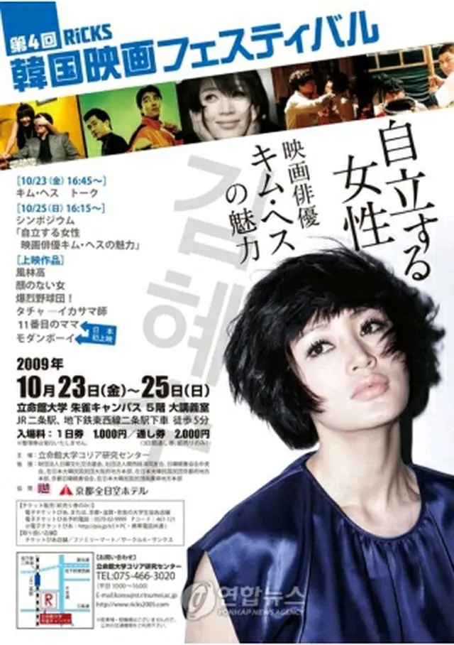 映画フェスティバルのポスター＝（聯合ニュース）