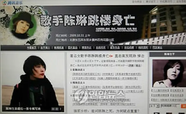 中国のトップ歌手チェン・リン飛び降り自殺