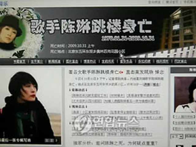 中国のトップ歌手チェン・リン飛び降り自殺