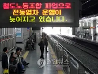 鉄道労組が無期限スト突入、列車運行支障は不可避
