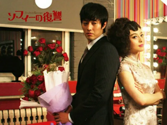 (C)2009 SOPHIE PRODUCTION LTD, PERFECT WORLD CULTURE COMMUNICATION CO., LTD. and CJ ENTERTAINMENT ALL RIGHTS RESERVED