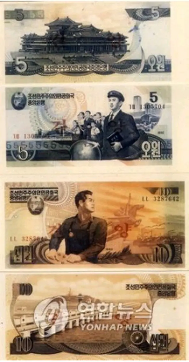 1992年の貨幣改革で新発行された北朝鮮紙幣＝（聯合ニュース）