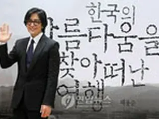 ヨン様が写真集を発売 未公開ショットも多数