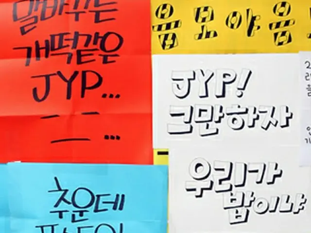 ソンミの脱退に反対するファンが残したメモ