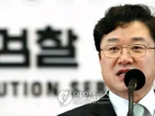 大検察庁、「国富流出犯罪」捜査の基本方針を発表