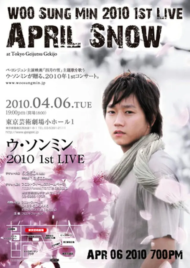 ウ・ソンミン 1st Live 2010 “April Snow”
