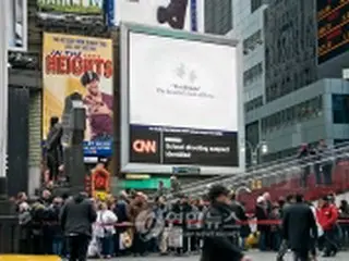 中東とアフリカでも独島PR、現地放送が映像広告放映