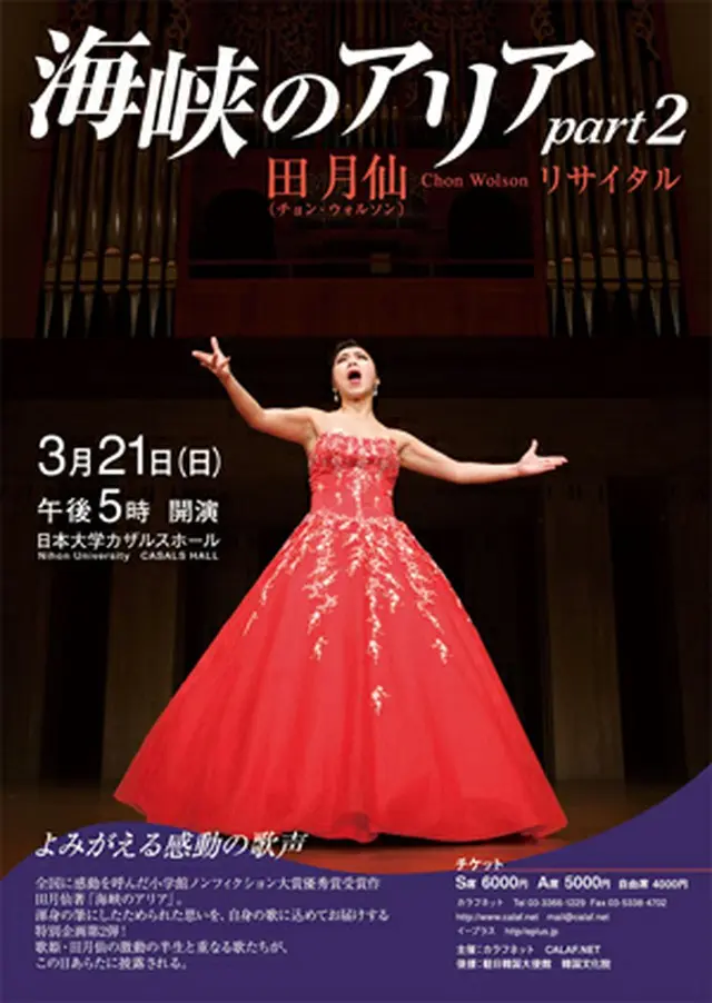 画像:チョン・ウォルソン（田月仙）事務所