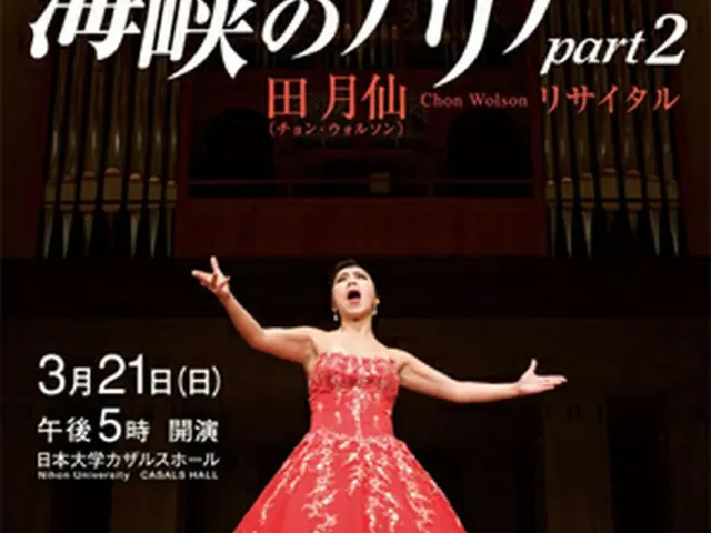 画像:チョン・ウォルソン(田月仙)事務所