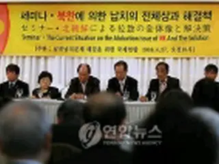 北拉致被害者家族がセミナー、国際社会の支援訴え