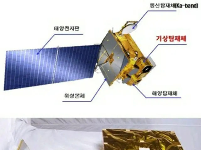 通信海洋気象衛星形成図（上）と気象搭載体（気象庁提供）＝27日、ソウル（聯合ニュース）