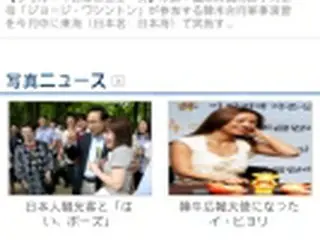 聯合ニュース携帯サイト改編、6言語サービスに拡大