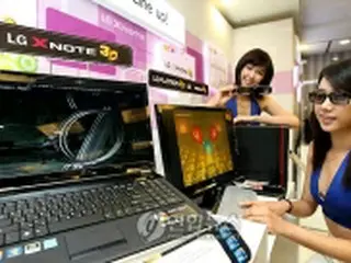 LGが3D対応PCフルライン発売、韓国メーカー初