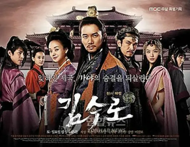 韓国時代劇『キム・スロ』