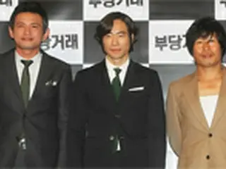 映画『不当取引』の主演俳優陣