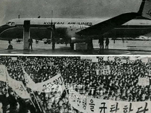 大韓航空機YS－11（上）と当時の市民による糾弾デモ（合同通信）＝（聯合ニュース）