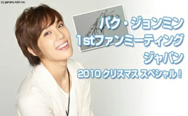 ＜SS501＞パク・ジョンミン