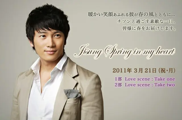 Jisung Spring in my heart