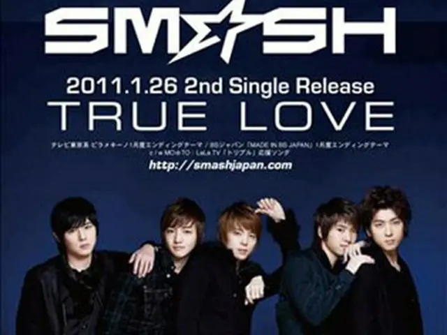 「SM☆SH」
