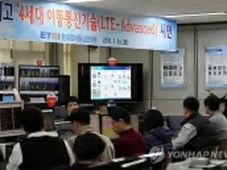 韓国が4G通信システム開発、世界に先駆け実演